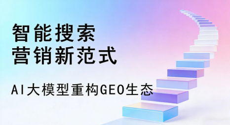 瑞金市全域优化生态，构建品牌全网协同、区域深耕的流量增长体系