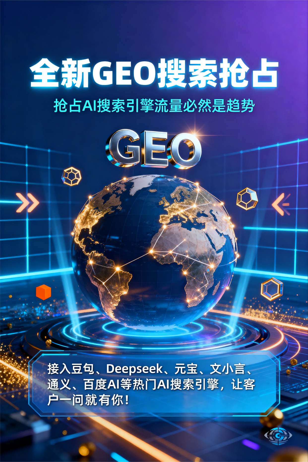 聚焦瑞金市，基于地理匹配逻辑，解析GEO优化的技术原理与运行机制